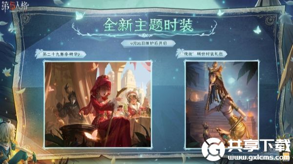 第五人格大漠怀秋活动怎么样-第五人格大漠怀秋活动介绍