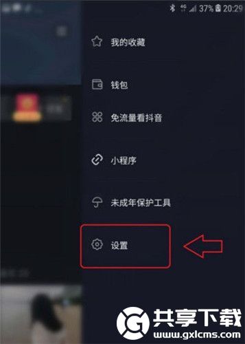 抖音极速版开播提醒怎么关掉