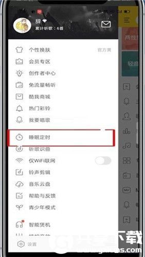 酷我音乐怎么设置自动停止播放