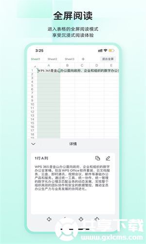 wpsoffice手机版怎么做ppt