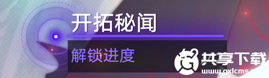 崩坏星穹铁道异乡异客怎么解锁-崩坏星穹铁道异乡异客成就攻略