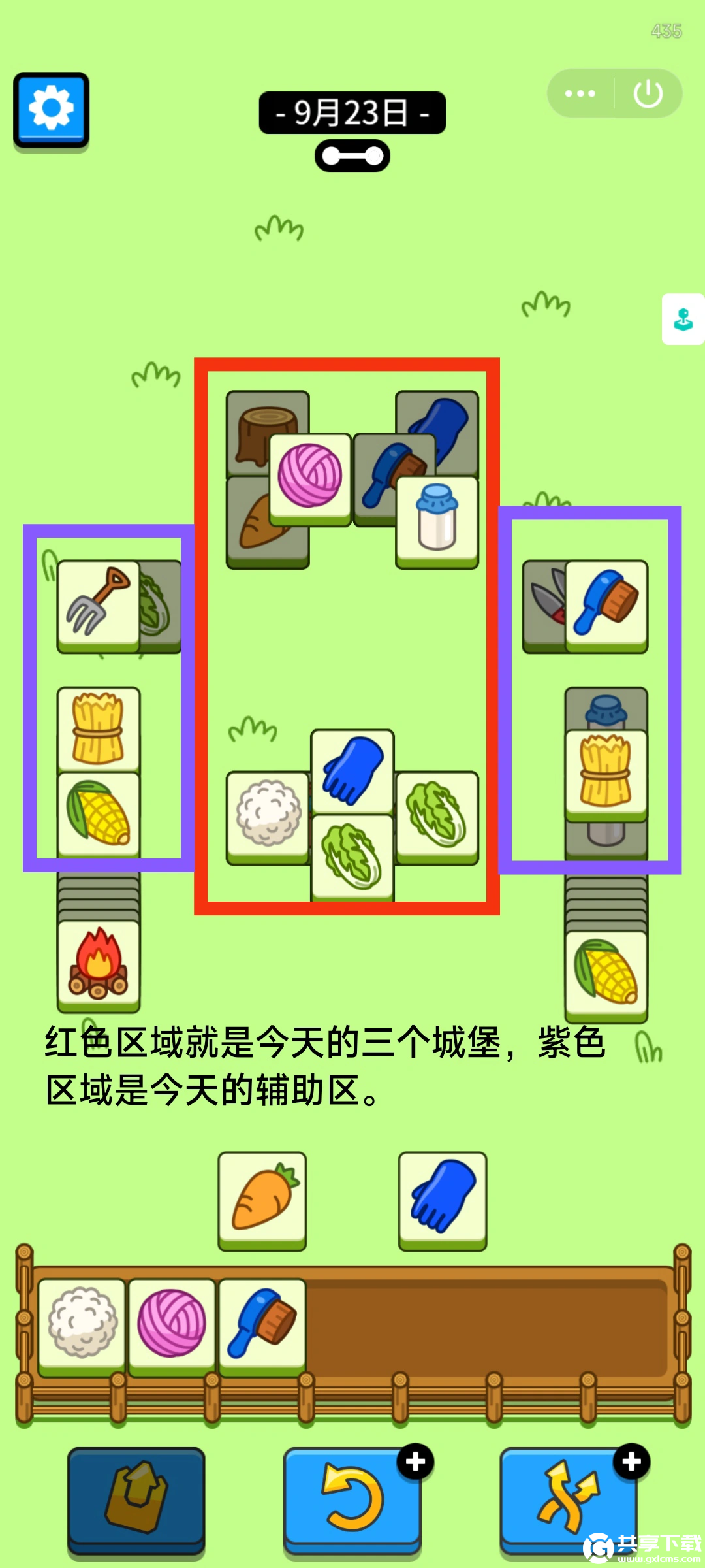 9月23日羊了个羊通关攻略-羊了个羊通关攻略第二关9.23