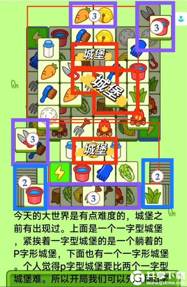 羊了个羊9月23日羊羊大世界怎么过-羊了个羊羊羊大世界9.23攻略