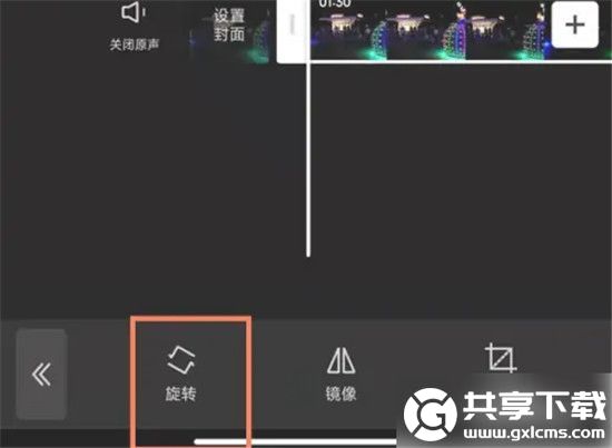 剪映怎么旋转视频