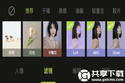 醒图怎么退出登录