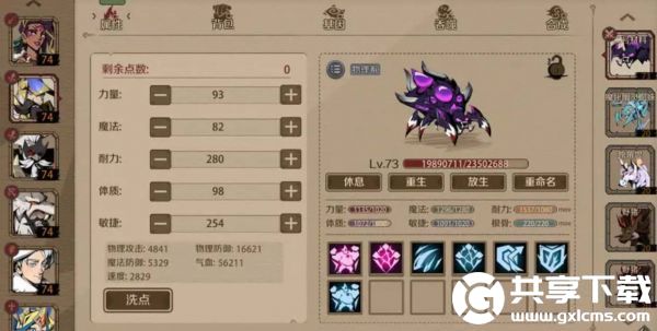 时间之钥魔化宠物怎么培养-时间之钥魔化宠物培养攻略