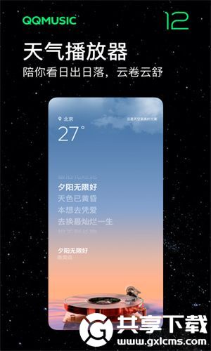 qq音乐怎么转换mp3格式