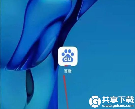 百度app怎么查看我的文件