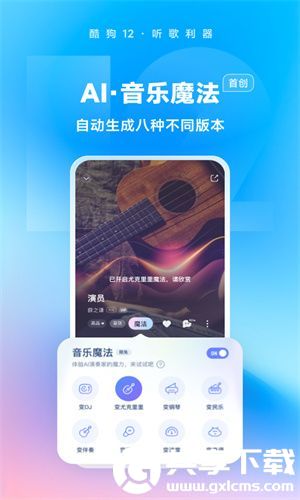 酷狗音乐如何导入本地歌曲