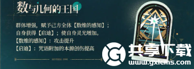 重返未来1999神秘学家37技能是什么-重返未来1999神秘学家37技能介绍