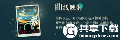 重返未来1999神秘学家37技能是什么-重返未来1999神秘学家37技能介绍