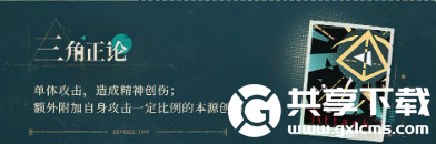 重返未来1999神秘学家37技能是什么-重返未来1999神秘学家37技能介绍