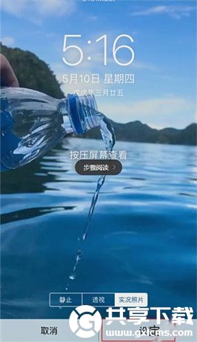 抖音怎么设置动态壁纸