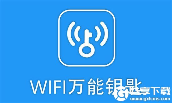 WiFi万能钥匙该怎样进行应用设置