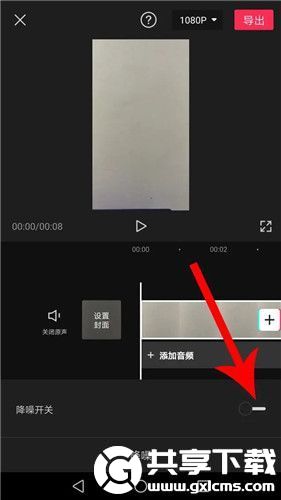 剪映怎么去杂音