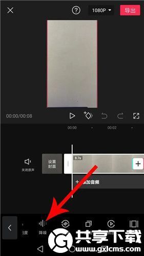 剪映怎么去杂音