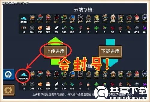 元气骑士怎么把存档转到另一个账号-元气骑士怎么导入别人的存档