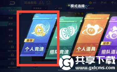 QQ飞车车神个人竞速模式怎么玩-QQ飞车车神个人竞速模式的玩法介绍