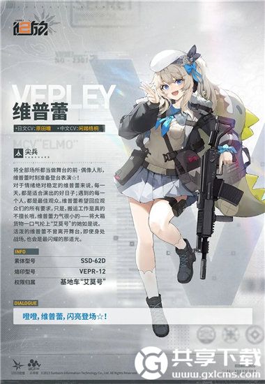 少女前线2追放维普蕾值得培养吗 少女前线2追放维普蕾技能分析