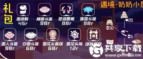 2023光遇宴会节先祖兑换图介绍