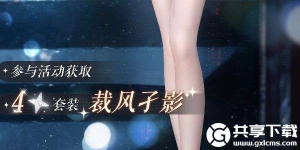 以闪亮之名月潮寻珍怎么玩-以闪亮之名月潮寻珍玩法介绍