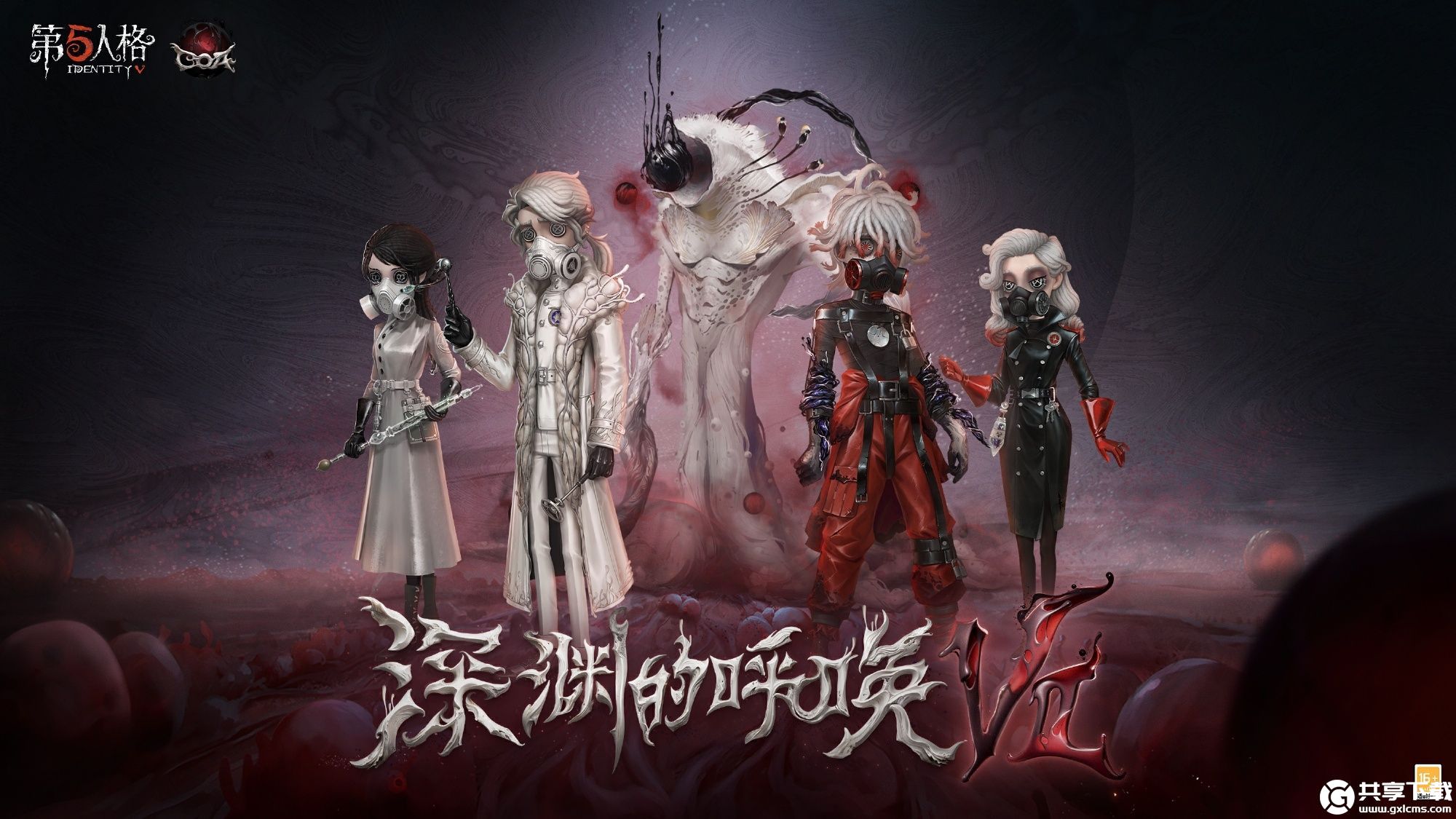 第五人格30赛季什么时候结束-第五人格30赛季结束时间