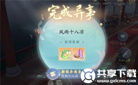 浮生忆玲珑风雨十八凉异事怎么做