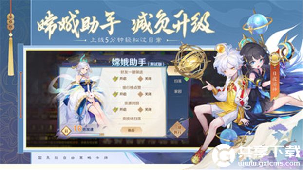 自在西游无限充值版最新版