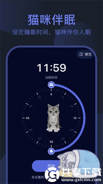 呼噜猫舍下载安卓正版