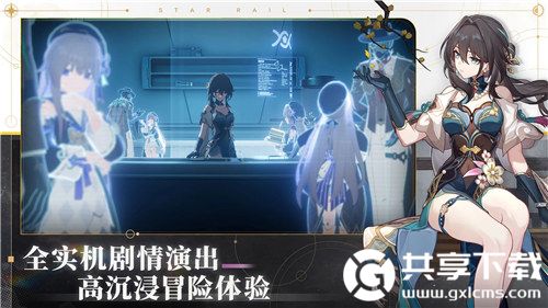 崩坏星穹铁道官方正版下载入口最新版