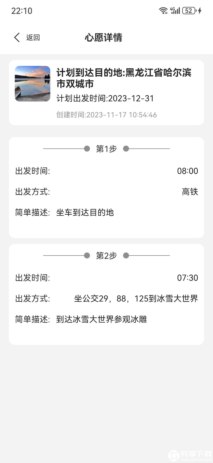 舒心优购app下载安装最新版