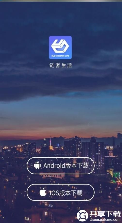 链客生活app官方最新版