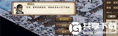 烟雨江湖96级突破任务锻体昧怎办么玩