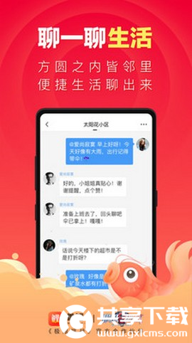 微鲤垃圾分类识别软件app