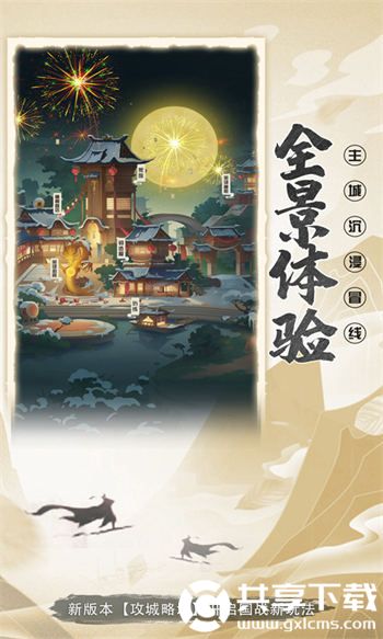 放置与召唤无限内购版无限元宝资源最新版