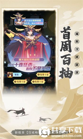 放置与召唤无限内购版无限元宝资源