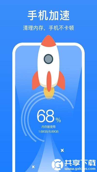 2020超强清理大师极速版最新版