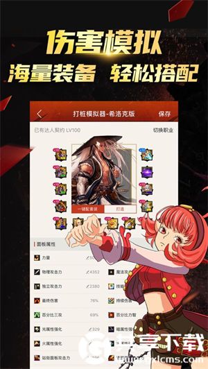 掌上地下城与勇士app最新版