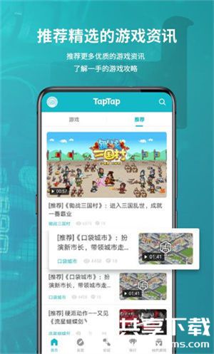 taptap下载安装正版安卓