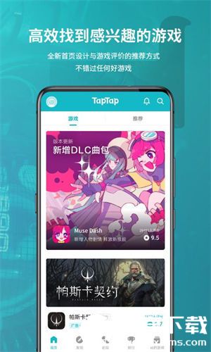 taptap下载安装正版安卓VIP版