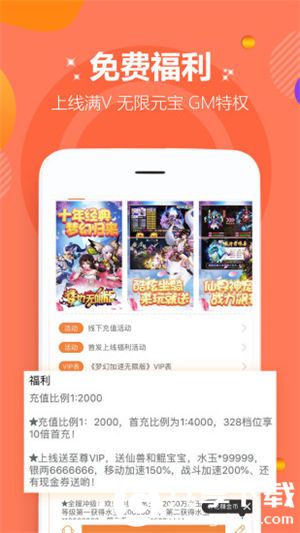 咪噜游戏无限金币版VIP版