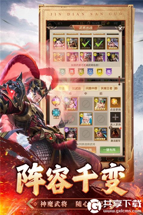 王师逐鹿官方版本最新版