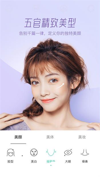 Faceu激萌美颜相机最新版appVIP版