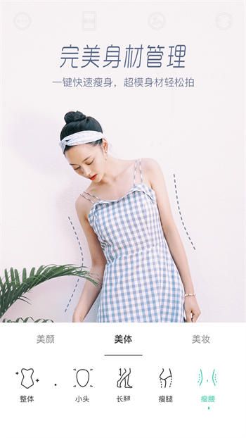 Faceu激萌美颜相机最新版app