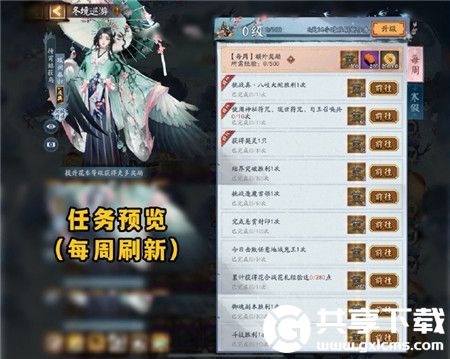 阴阳师冬境巡游奖励是什么