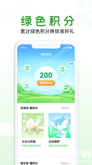 申程出行app下载安装官方版