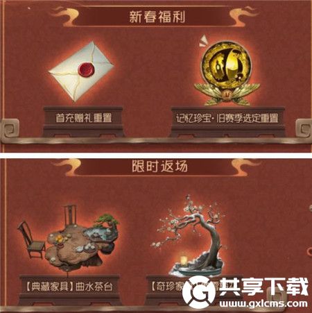 第五人格五龙迎春活动怎么玩