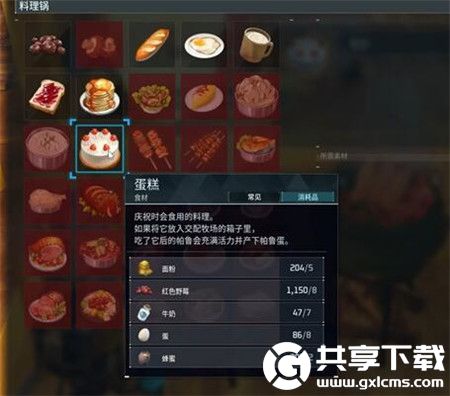 幻兽帕鲁蛋糕材料怎么获取