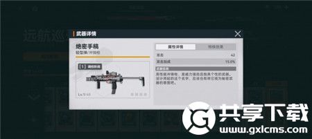 少女前线2追放绝密手稿武器怎么样