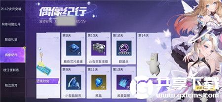 星球重启ASOUL联动应援棒怎么获取